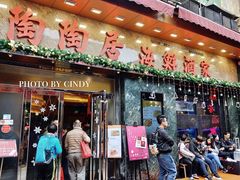 -陶陶居海鲜酒家(新马路店)