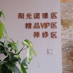 -颐念瑜伽旗舰店