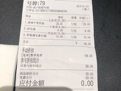 账单-贡梅老面馆·蟹粉面·无锡特色小吃(南长街主推店)