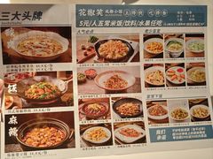 -花椒笑成都小馆(百脑汇店)