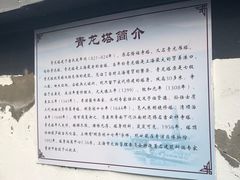 -上海青龙寺