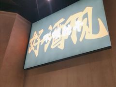 -沈胖子音乐烤吧·炒菜·龙虾(环城东路店)