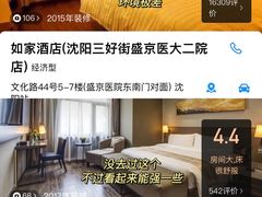 -中国医科大学附属盛京医院(南湖院区)