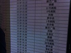 -杭州宋城