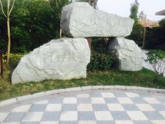 -宁波杭州湾海底温泉