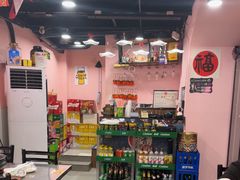 -燚青春东北泥炉烤肉(百合店)