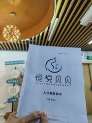 -恒悦贝贝月子会所(海珠店)