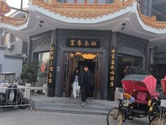 -富春茶社(国庆路店)