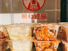 -娘心豆品(方庄店)