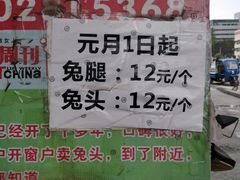 -邓氏兔头