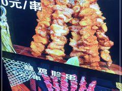 -秦皇二林羊肉串(秦皇小巷店)