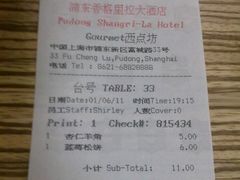 账单-西点坊(浦东香格里拉店)