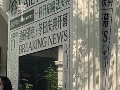 -星巴克臻选(广州沙面店)