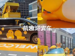 -杭州湖滨in77