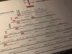菜单-很久以前羊肉串(大华三路店)