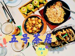 -五号茶居·新派粤菜·岭南五号酒店(沿江中路店)