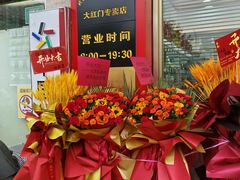 -北京稻香村(京港城生活广场店)