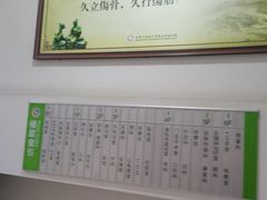 -北京中医药大学第三附属医院