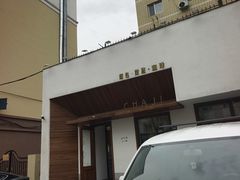 -侘寂甜品(自取店)