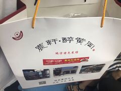 -农轩·醉黄冈