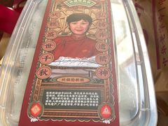 -欢姐伦教糕(北海大道北店)