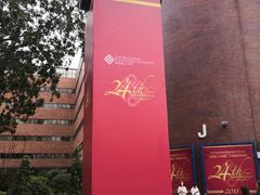 -香港理工大学