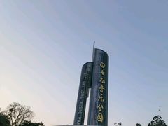 -白石龙音乐公园