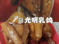 -光明刘冰乳鸽店(光明法政北路店)
