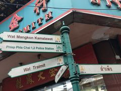 -唐人街(耀华力路)