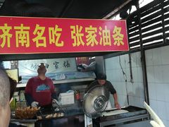 门面-张家油条