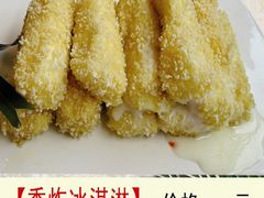 油炸冰淇凌-喜顺商务酒店