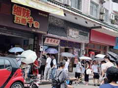 -细妹五香牛杂(步行街店)