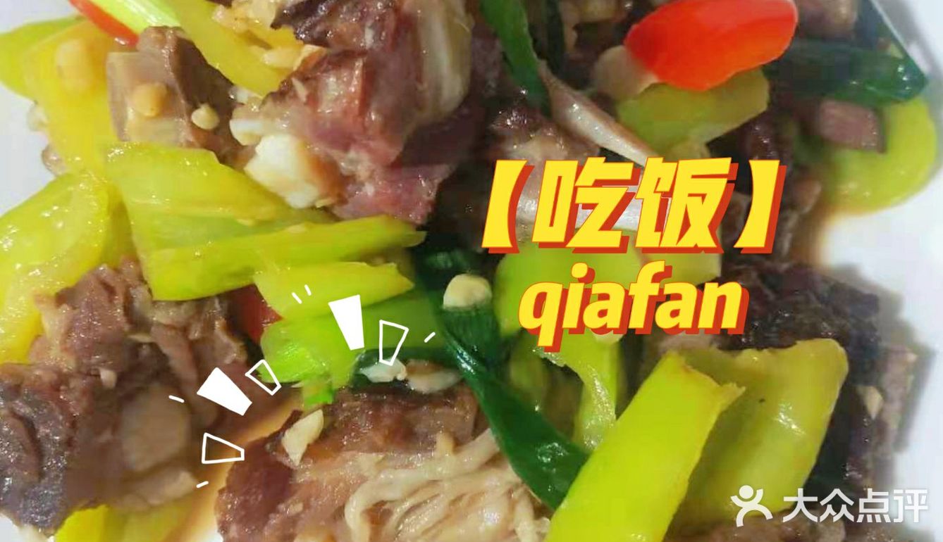 今天也是认真品味美食的一天