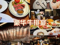 -404干式熟成牛排馆•聚会餐厅