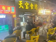 -天宝食坊·啫啫煲大排档(西华路店)