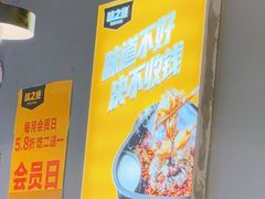 -味之绝美蛙鱼头火锅(兴盛路店)