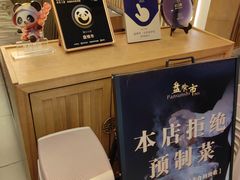 -盘飧市(春熙路店)