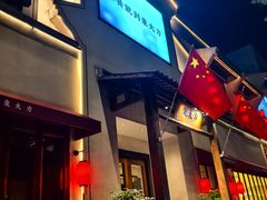 -東大方(海宁海昌路店)