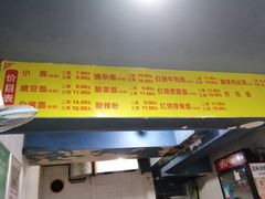 门面-朱儿面庄(洋河三路店)