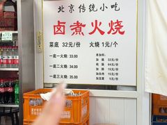 -陈记卤煮小肠