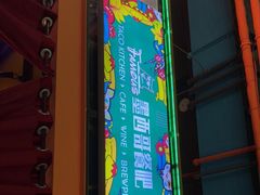 -Famous肥猫墨西哥音乐餐吧(五棵松华熙LIVE店)