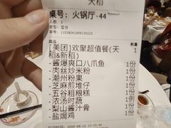 账单-稻香酒家(天河城店)