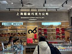 -巧克玩家·城市伴手礼(in88银泰店)