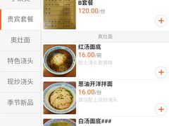 -同得兴面馆.苏式面.三虾面(园区店)