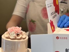 -花花卷卷·鲜食蛋糕(静安久光百货店)