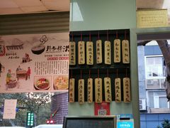 -洪福米线(浣纱路店)