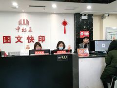 -中标王图文快印(世纪路店)