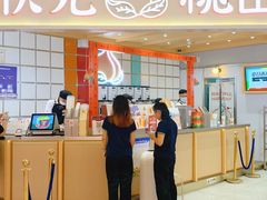 -伏小桃(雁塔MOMOPARK店)
