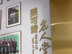 -美可普口腔医院(东街分店)