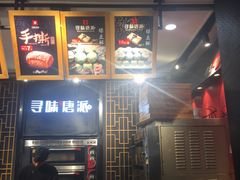 -寻味唐派·牛奶手撕面包(府前街店)
